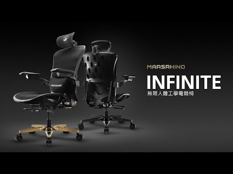 MarsRhino INFINITE 無限人體工學電競椅