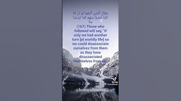 Surah Al Baqarah verses 165-167, Maher Al-Muaiqly تلاوة  خاشعة من سورة البقرة  القارئ ماهر المعيقلي