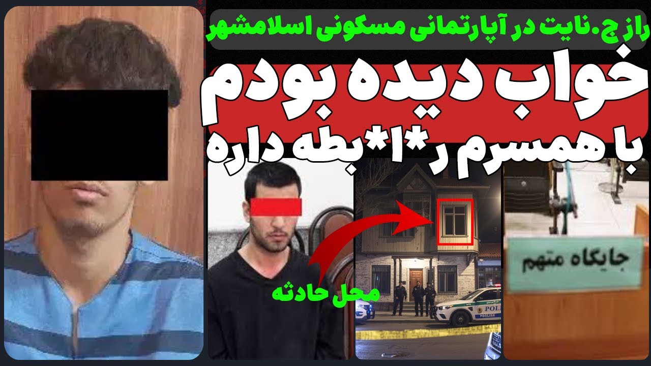 ⁣خواب دیده بودم م.ق.ت*ول با همسرم ر*ا*بطه داره! A Disturbing Dream About a Secret Relationship