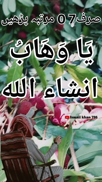 Is #wazifa ki #dua ka amal😱 jrurk#islamicstatus#islamic#youtubeshorts#trending#islam#shorts