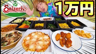 サイゼリヤで１万円食べきるまで帰れません！！！
