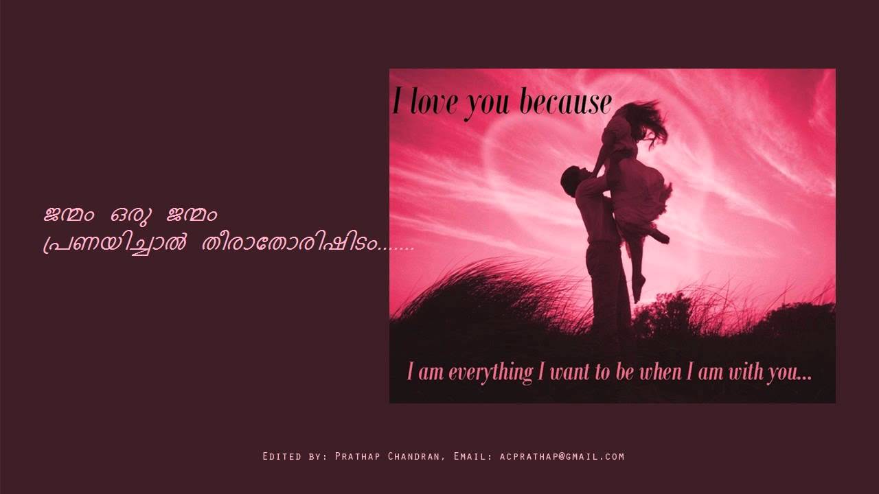 Janmam Oru Janmam.....