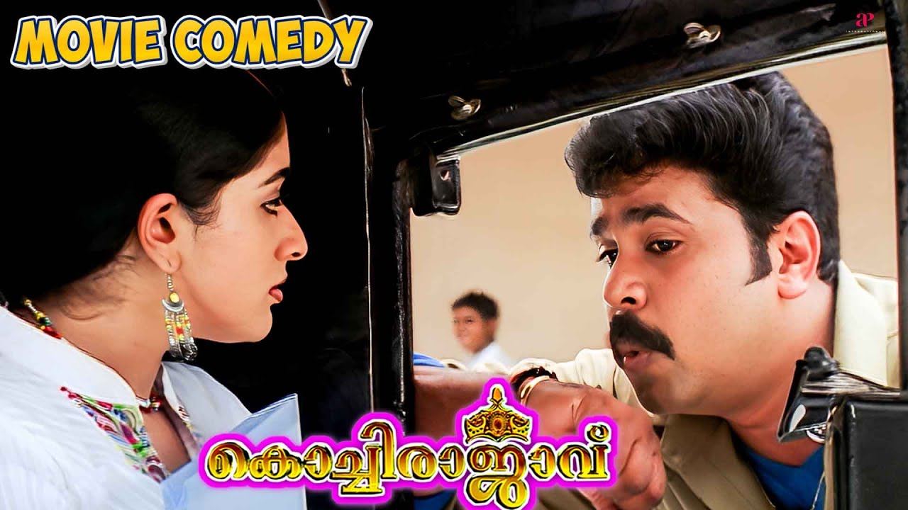 Kochi Rajavu Malayalam Movie | Comedy Scene - 06 | Dileep | Kavya | Jagathy | Harisree Ashokan