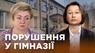 Результати аудиту та перші судові рішення щодо цькування в гімназії № 5 у Чернівцях