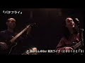 『バタフライ』辻 睦詞さん@Bar 氣流ライヴ(20010210)