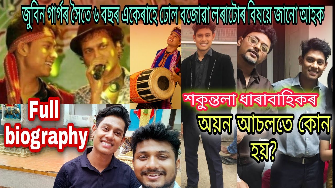 কম বয়সতে ইমান ভাল কথা কোৱা ইঞ্জিনিয়াৰ জনৰ আৰু কি প্ৰতিভা আছে?Full biography of Chiranjeeb Kashyap