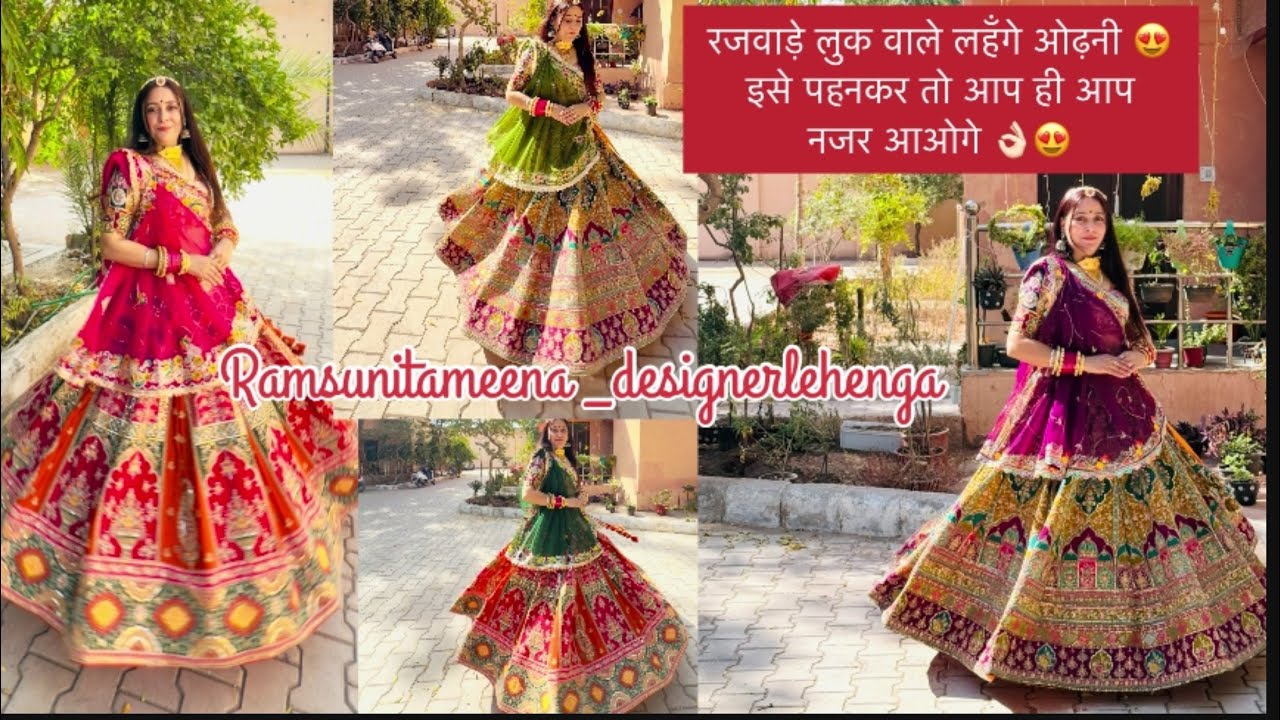 रजवाड़े वाले लहँगे ओढ़नी 😍👌🏻