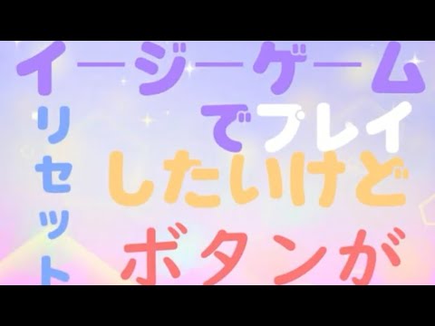 【プレミアムプロ】｢全力でPV大会｣イージーゲームのPV作ってみた！