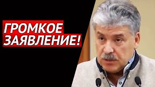 Грудинин: Надо Выгнать Это Правительство...! (Нашумевшая Речь!)