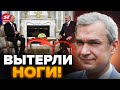 💥 ЛАТУШКО: ТАК ЛУКАШЕНКО еще НЕ УНИЖАЛИ! В Кремле ЖЕСТКО ПОИЗДЕВАЛИСЬ над бацькой