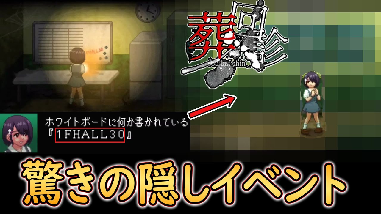 葬回診 ネタバレ注意 5 例の暗号を解いたら隠しイベントが見れました 検証編 ホラーゲーム実況 ガッチさん監修クロックタワー系ホラゲー Youtube