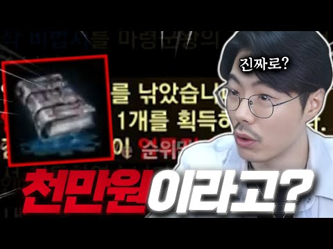 리니지M - 이것이 "초심자의 행운"인가요? 처음 간 "낚시대회"에서 "대박" 터뜨렸습니다!