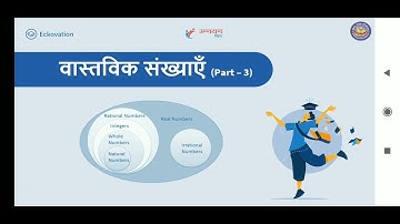 #class 10th Math chapter 1 #real number #वास्तविक  संख्या part 3 bihar bord #eckovation