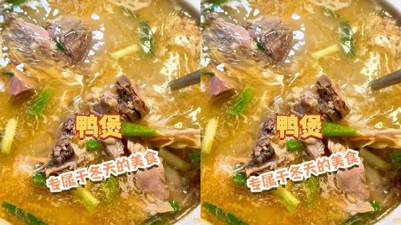 一家开了十几年的老鸭煲店，到底有什么过人之处？这人也太多太火爆了吧！#鸭煲 #妈呀太香了 #阜阳美食 #烟火榜 #跟着烟火榜吃就对了