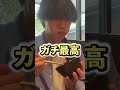 牛角の激安食べ放題って実際どうなん？