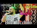 Chab Bilel Tacchini Ya Kant Bayna 3chrthom Max Dayma ياكنت بينا عشرتهوم ماشي ديما 