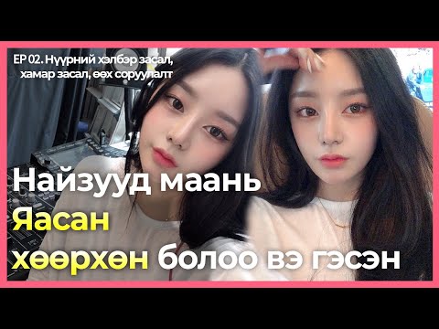 Видео: Салхины шил угаагч усан санг хэрхэн яаж суулгах вэ?