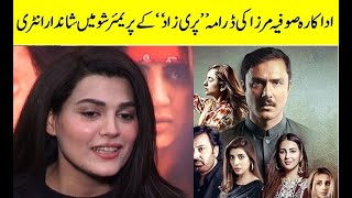 Sofia Mirza Entry In Parizaad Premier Show - Inner Stan