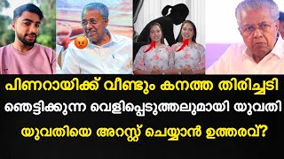 പണറയകക വണട കനതത തരചചട ഞടടകകനന വളപപടതതലമയ യവത