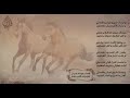 فارس مهدي يابنات الريح فارس مهدي يابنات الريح