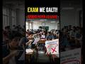JUT Exam Blunder | Wrong Questions Paper in Exam #jut