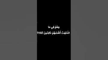 يوم نطوي السماء كطي السجل للكتب #اكسبلور #ترند #ثانوية_عامة #تلاوات #قرآن #قران_كريم