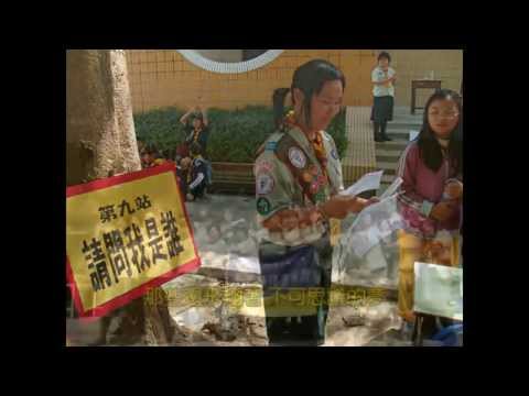 新豐童軍 - 97級短篇回顧之二