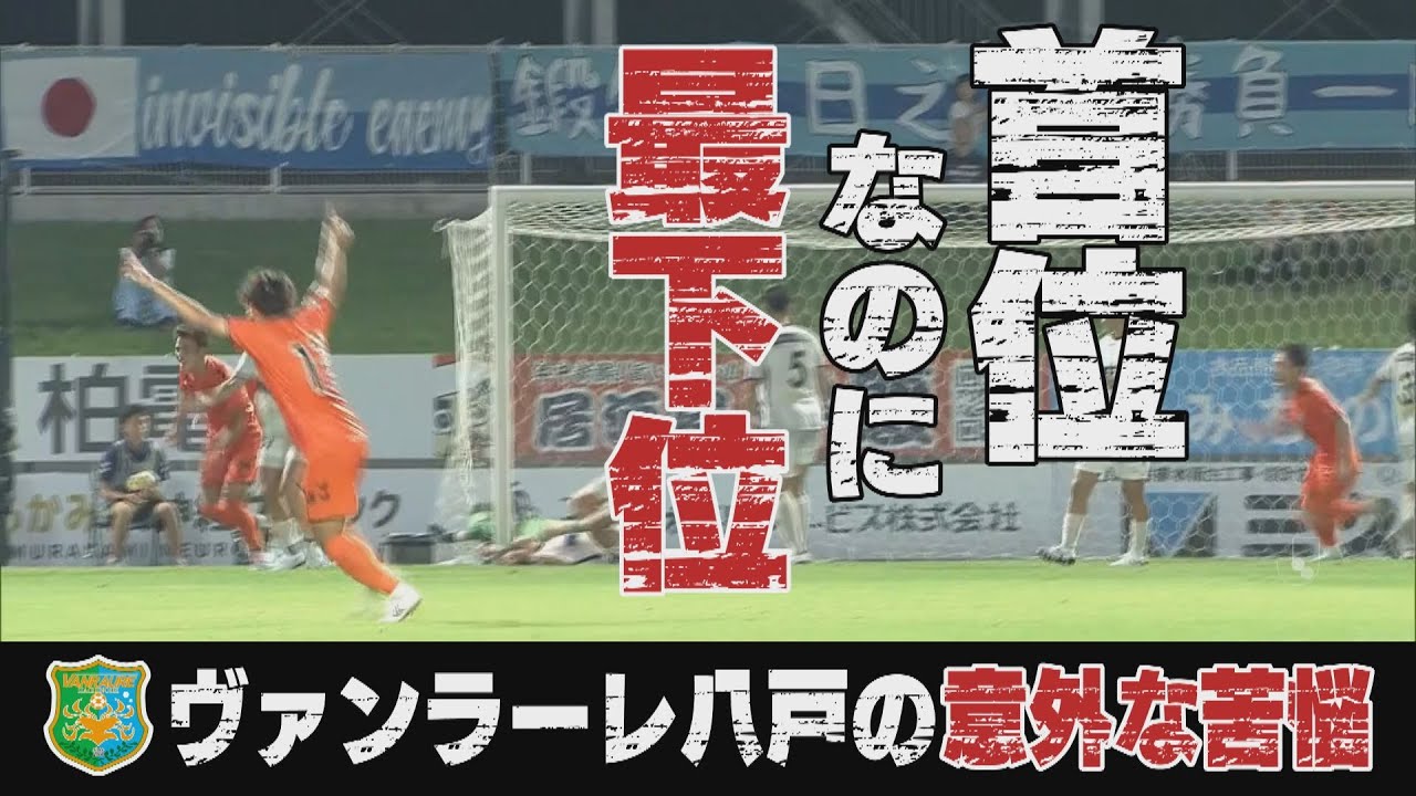 スタジアム観戦がクラブの強化や地域活性化につながる！！Jクラブの経営と地域の未来を考える！！（KICK OFF! AOMORI 2025年9月6日OA 青森朝日放送）