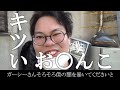 【キツキツのあれと桑田の闇】北九州小倉・クラブananセレブバージョンに潜入レポ。ドラゴンというある代理店の営業マンが案件を入れ続けて全国制覇を目指すドキュメント。【ベンリーチャンネル】