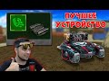 😍 КУПИЛ НОВЫЙ ЧЕЛЛЕНДЖ С КРУТЫМ УСТРОЙСТВОМ | ТАНКИ ОНЛАЙН