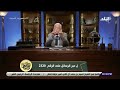 انت مش قد مشاكل التدخين الدكتور حسام موافي يوجه رسالة للمدخنين 