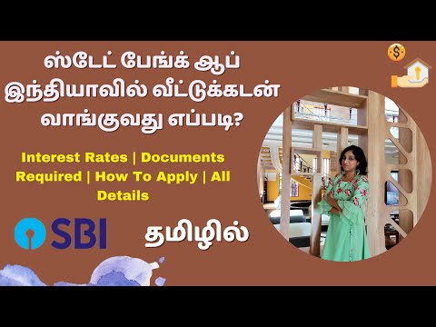 SBI Home Loan Process | Interest Rates | Documents Required | How To Apply | All Details in Tamil