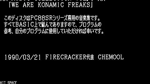 Firecracker Music Collection Vol. 1 (NEC PC-8801) (1990)