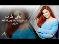 اغاني طرب مطلوبه  ياريتني بسد بيتك ومن اشتاقك ناديتك  تريند التيكتوك      نجومي