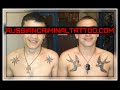 Тюремные наколки часть 4. Russian criminal tattoo - 4.