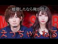 衝撃の理由で離婚したえっちゃんねるとラップバトルしてみた【ニュースMCBATTLE】