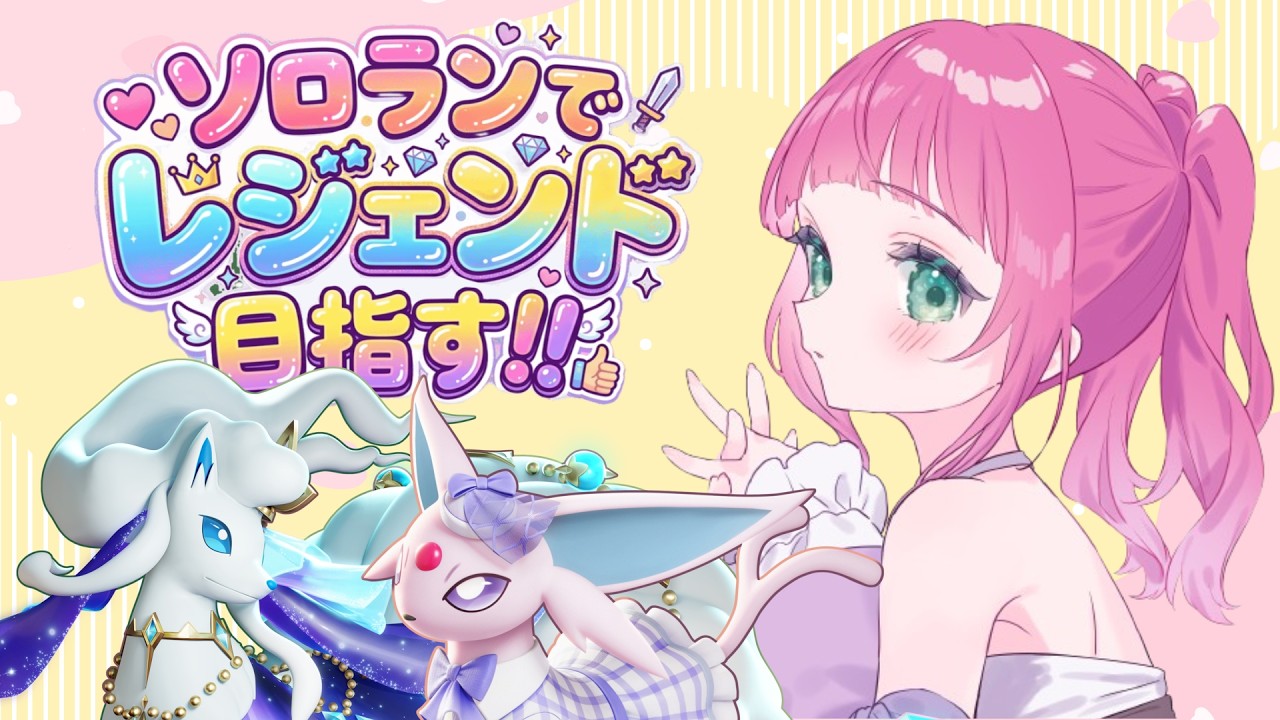 ユナイト/初見歓迎】台風だからユナイト！アニメコラボもあるし