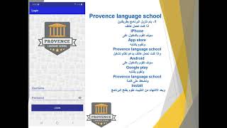 Mobile application for Provence school screenshot 4