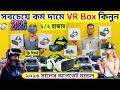 VR Box price in bangladesh #VR_Shinecon #gaming_VR vr box price in bangladesh 2026