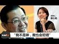 专访林冠英下：'选后言论萎缩，中文媒体也撒谎'