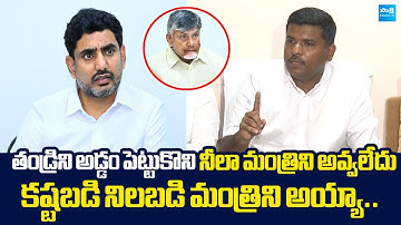 YSRCP Gudivada Amarnath Emotional Words | Nara Lokesh | Visakhapatnam Google Data Center