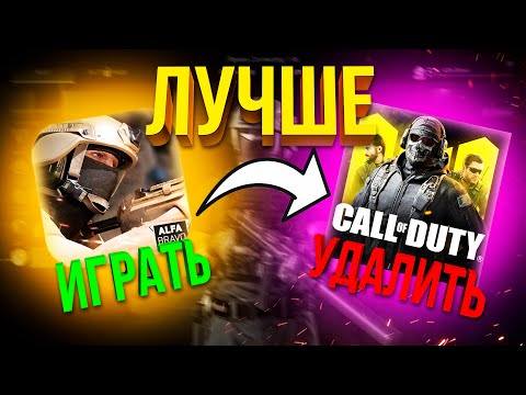 ЛУЧШИЙ ШУТЕР COMBAT MASTER УДЕЛАЛ CALL OF DUTY MOBILE И WARZONE