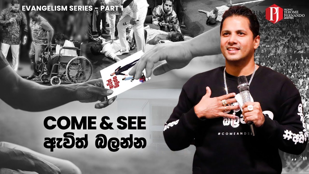 COME & SEE | ඇවිත් බලන්න with Prophet Jerome Fernando
