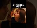 スタジオ衝撃の濃厚キスシーン!?  離れ離れになる前夜想いが募った2人がまさかの... |#シャッフルアイランド 新シーズンは7/12(金)放送スタート!