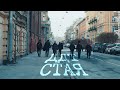 Capture de la vidéo Ддт — "Стая"