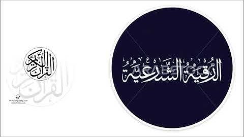 سورة الرحمن كاملة تلاوة عطرة الشيخ أحمد خليل شاهين رواية حفص عن عاصم Surah Ar Rahman