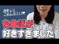 女子部屋【ふうかのお部屋#148】+@