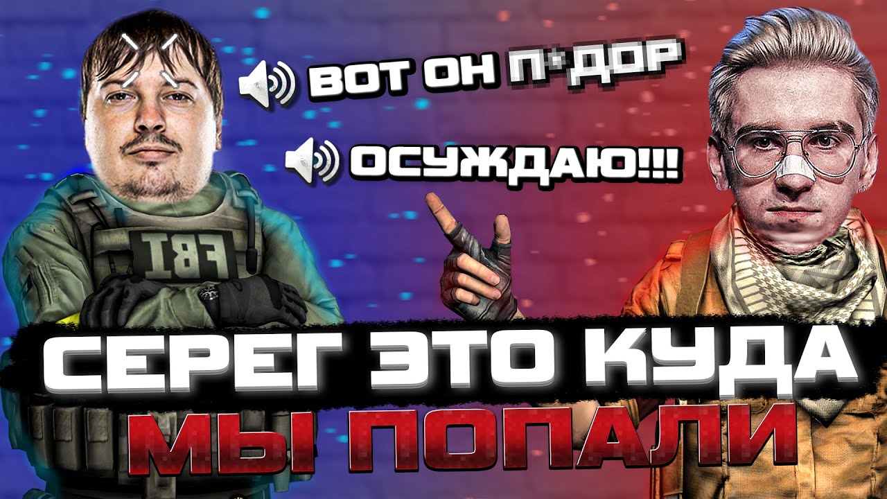СКАЗАЛ ЗАПРЕТКУ НА СТРИМЕ??? | CS:GO (feat. airscape)