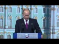 Выступление В. Путина на ПМЭФ - 2013. Часть 2