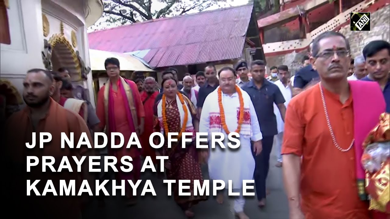 Assam: JP Nadda offers prayers at Kamakhya Temple in Guwahati - YouTube
